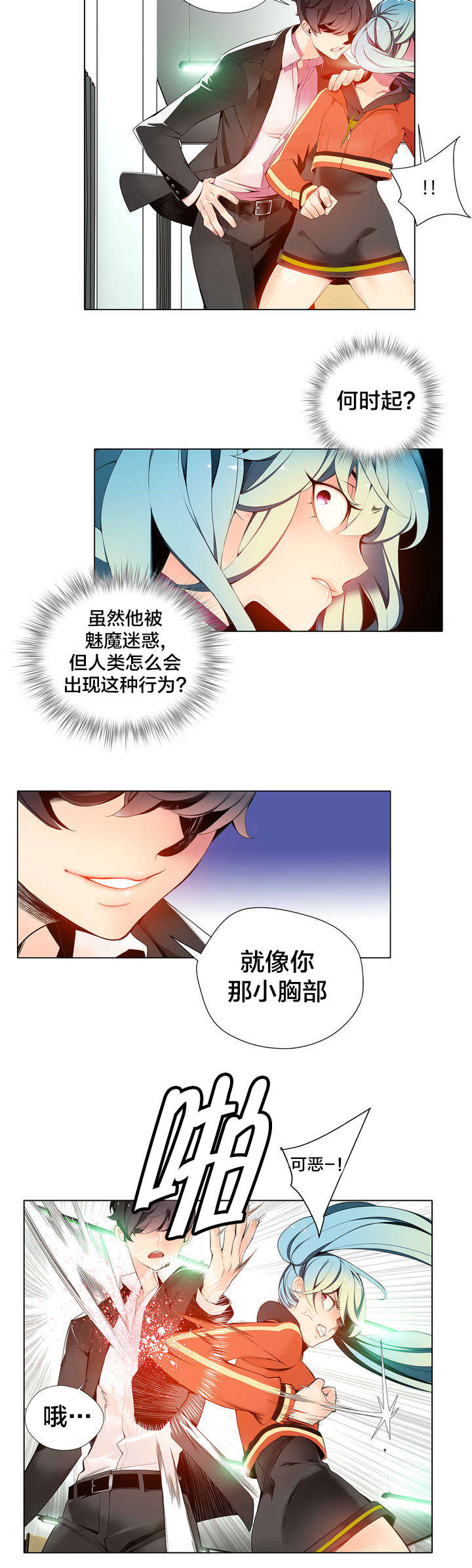 第14章：不一样的道贤12