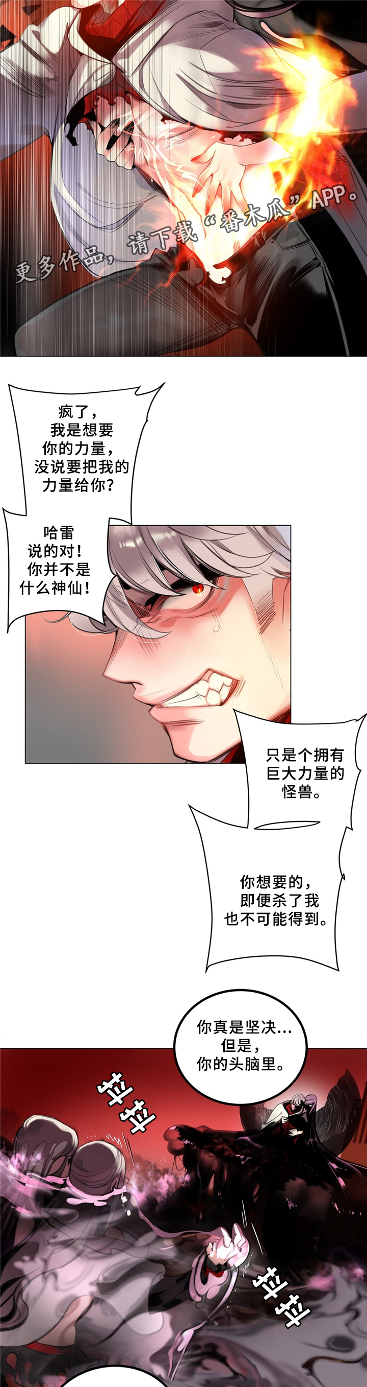 第97章：为了你6