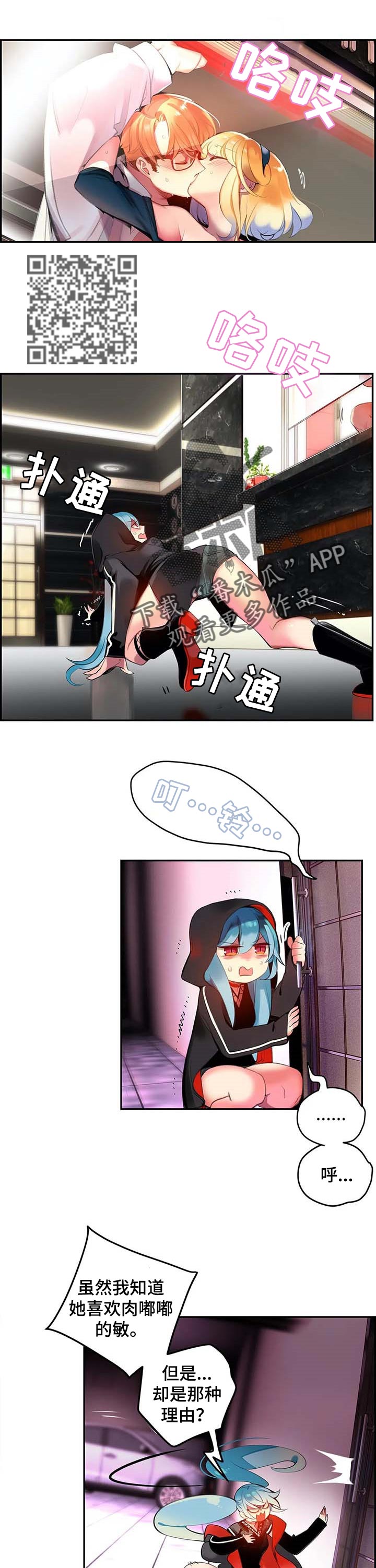 第115章：奇怪的世界6