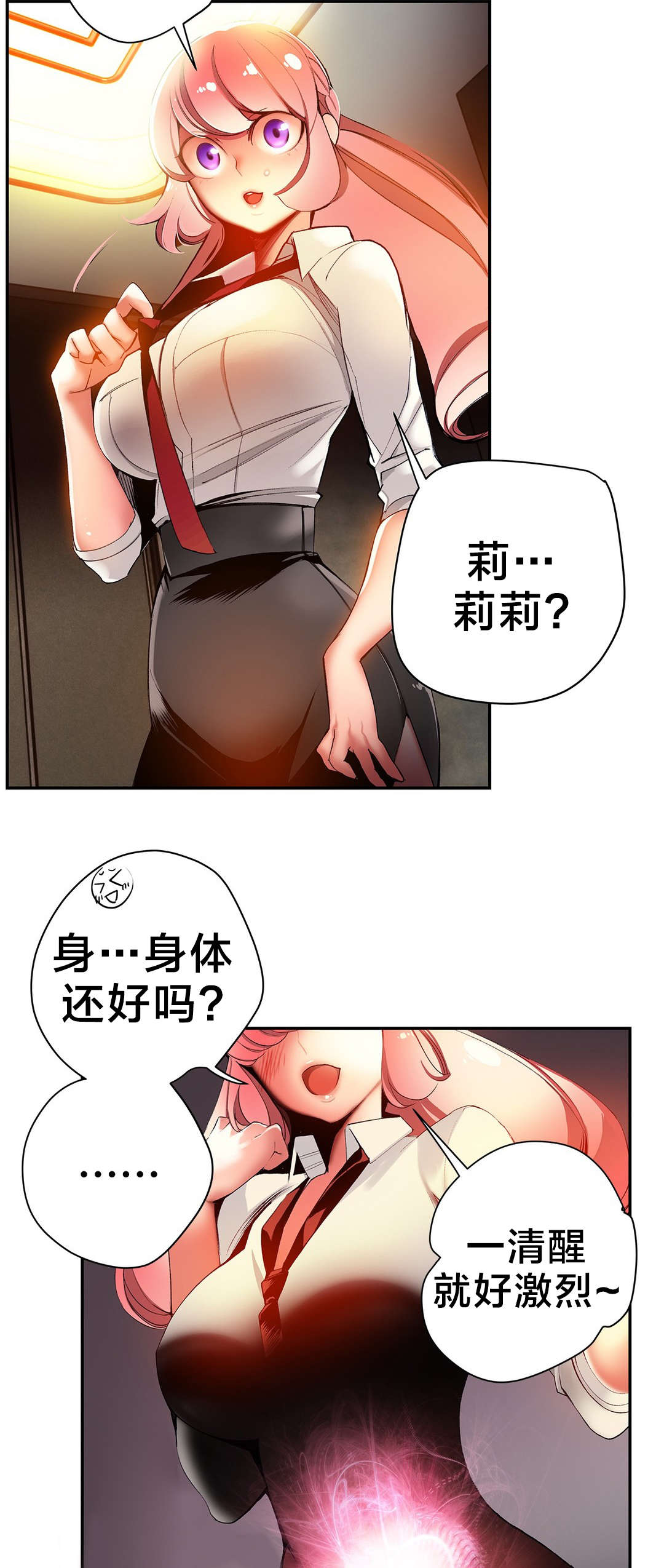 第34章：阳气结晶1