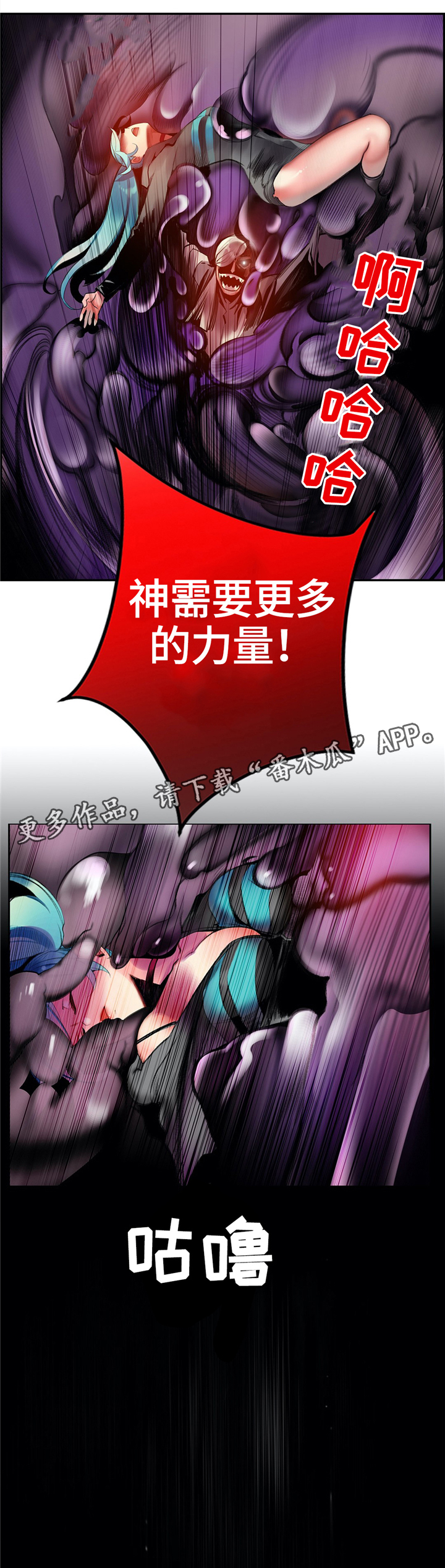第113章：神需要更多的力量13