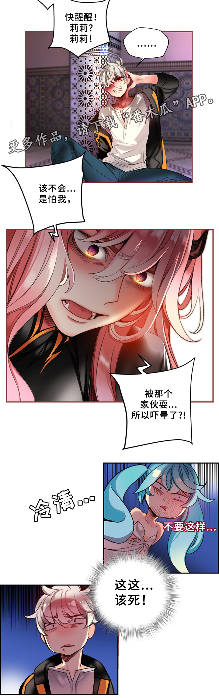 第89章：顶级的神4
