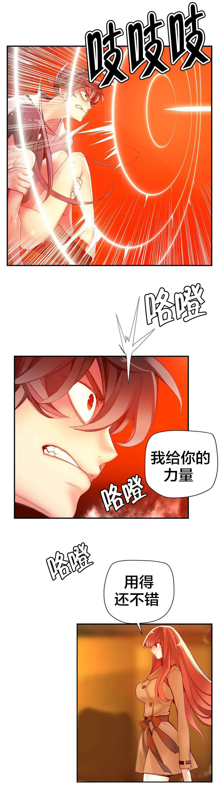 第49章：你的力量哪来的11