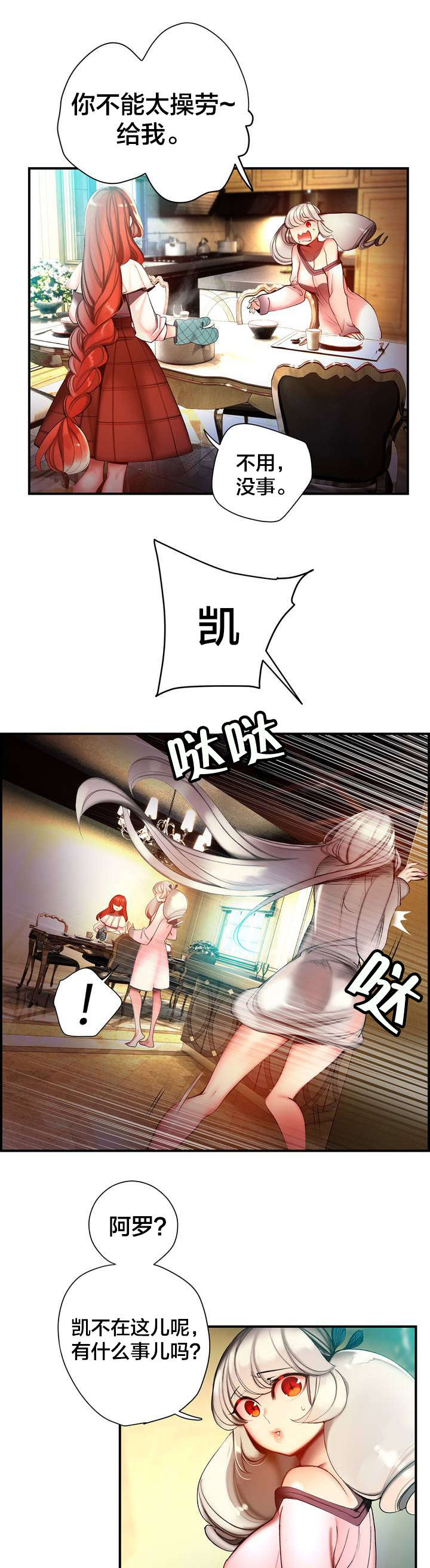 第84章：差距3