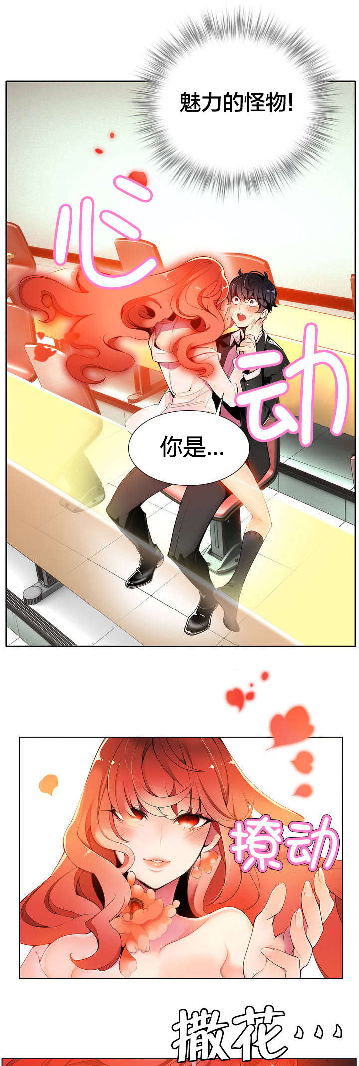第13章：无法拒绝的眼神3