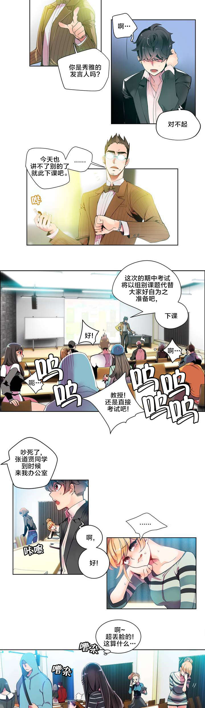 第10章：帮我把风12