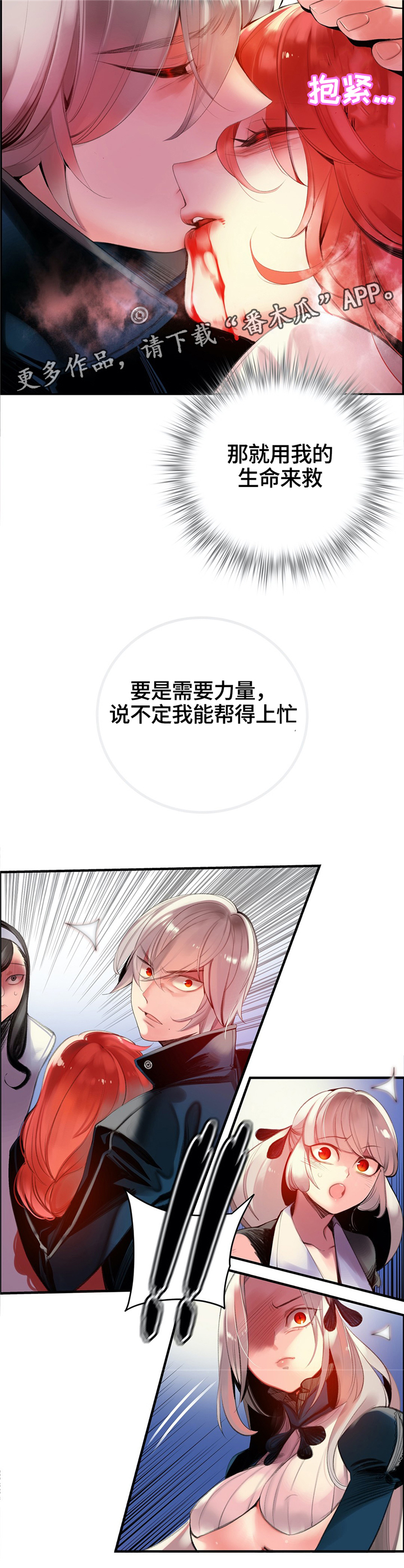 第111章：一线生机14