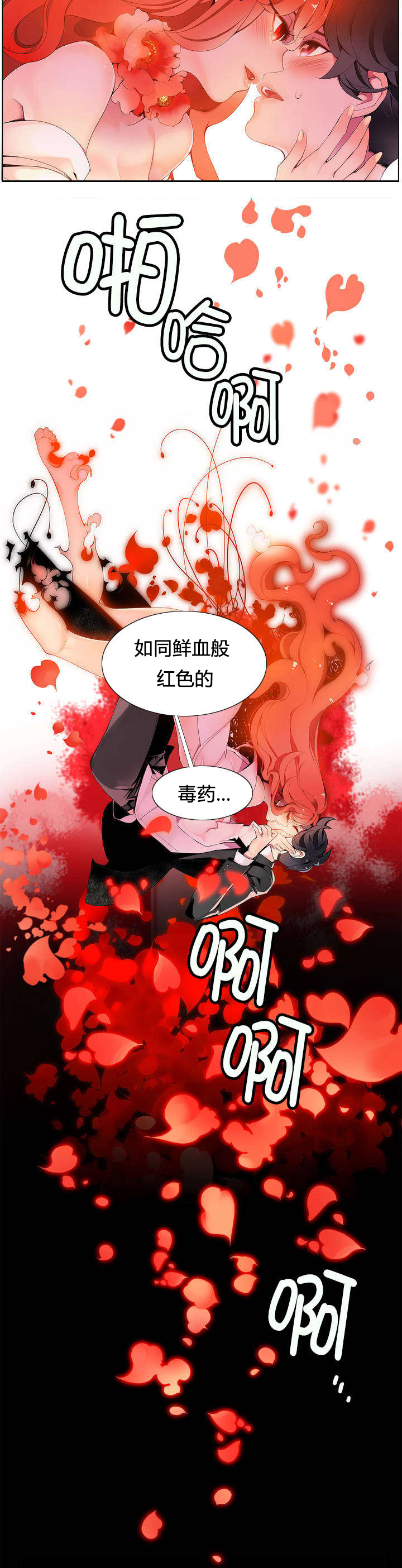 第13章：无法拒绝的眼神4