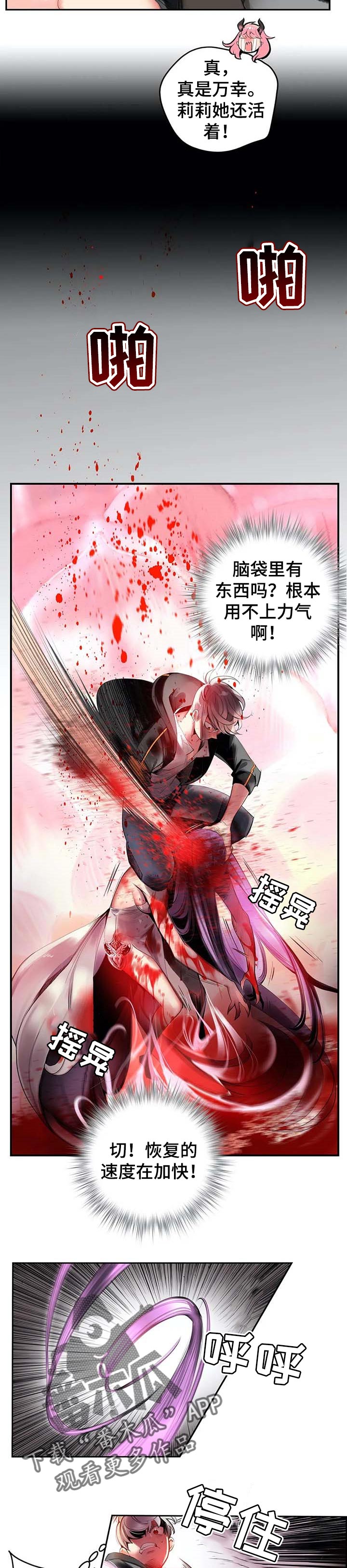 第133章：假死2