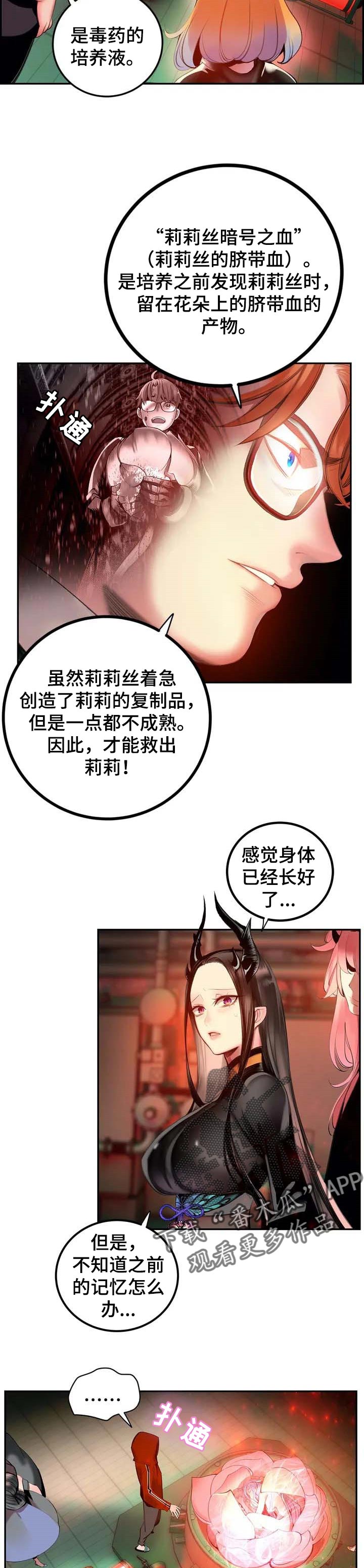 第145章：再次相见【完结】6
