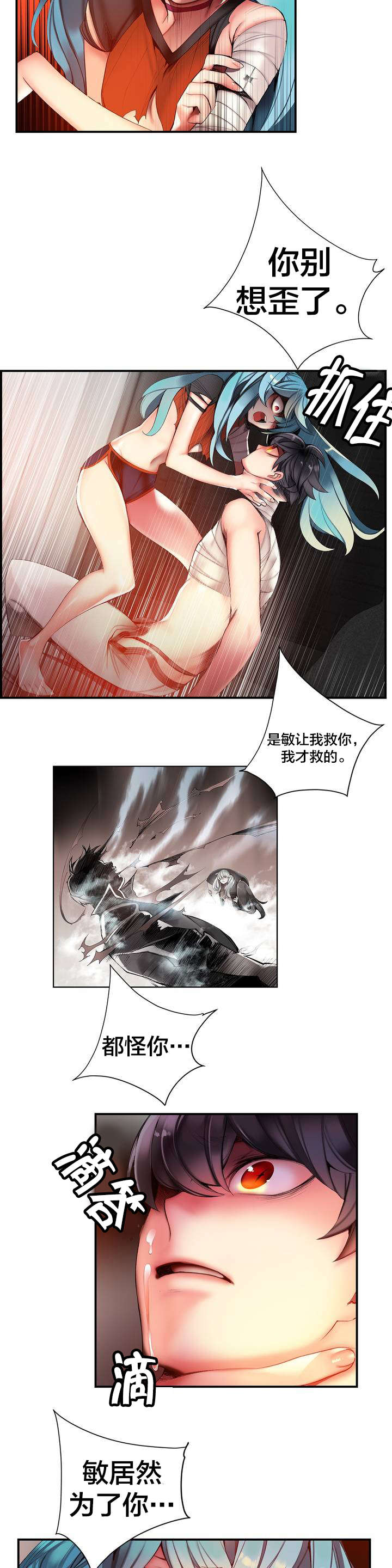 第69章：神与代理4