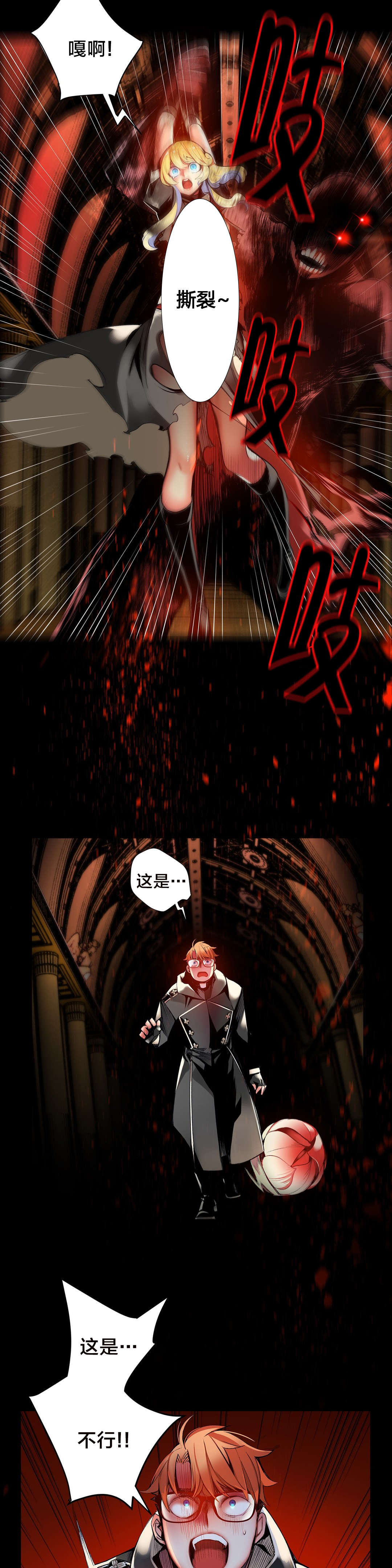 第30章：莉莉丝11
