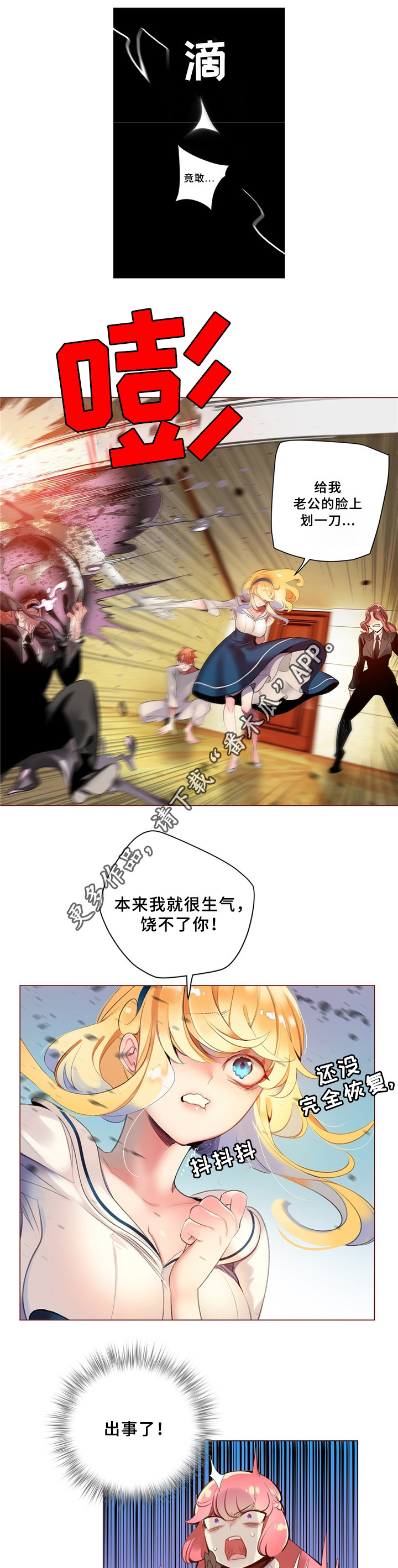 第94章：撤退3