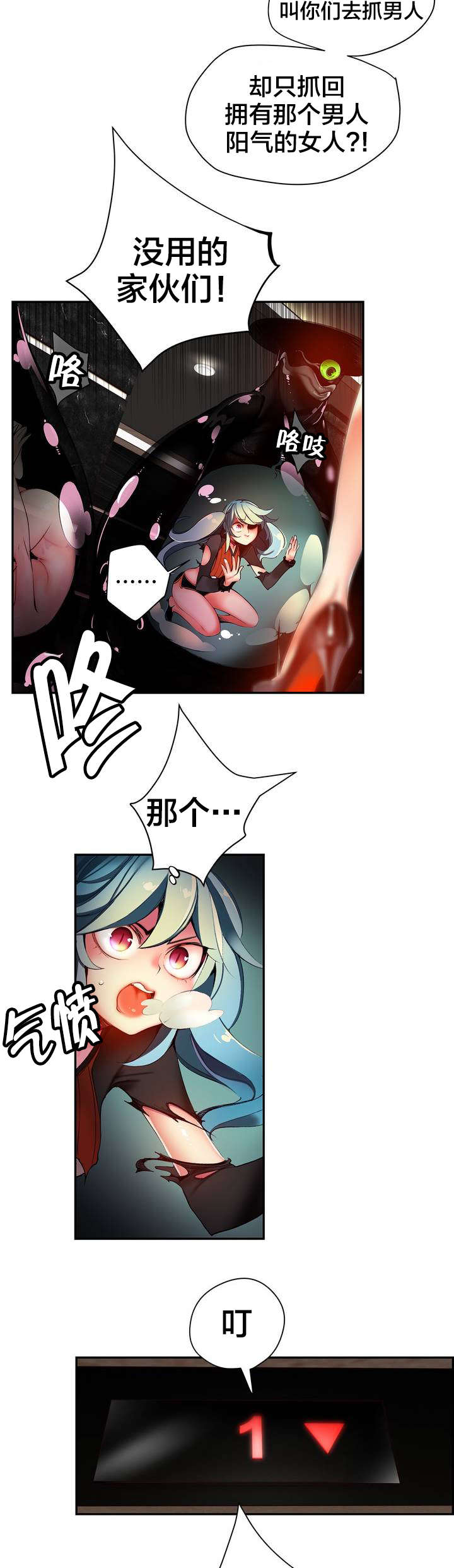 第46章：一面倒的压制4
