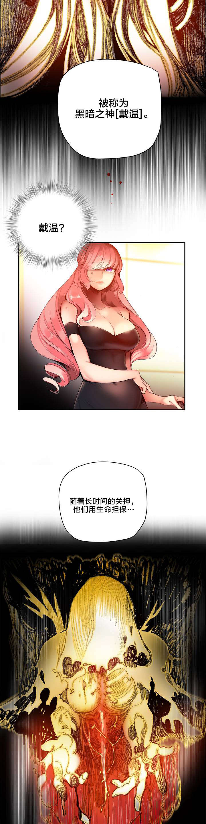 第72章：辛秘（上）14