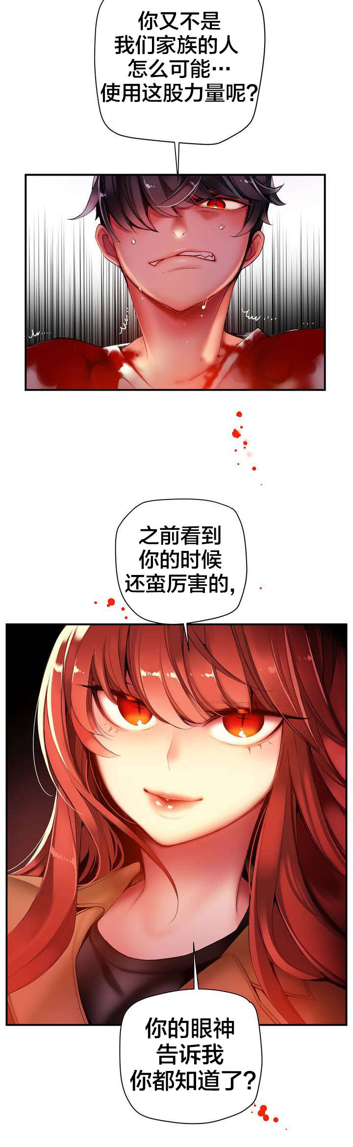 第49章：你的力量哪来的16