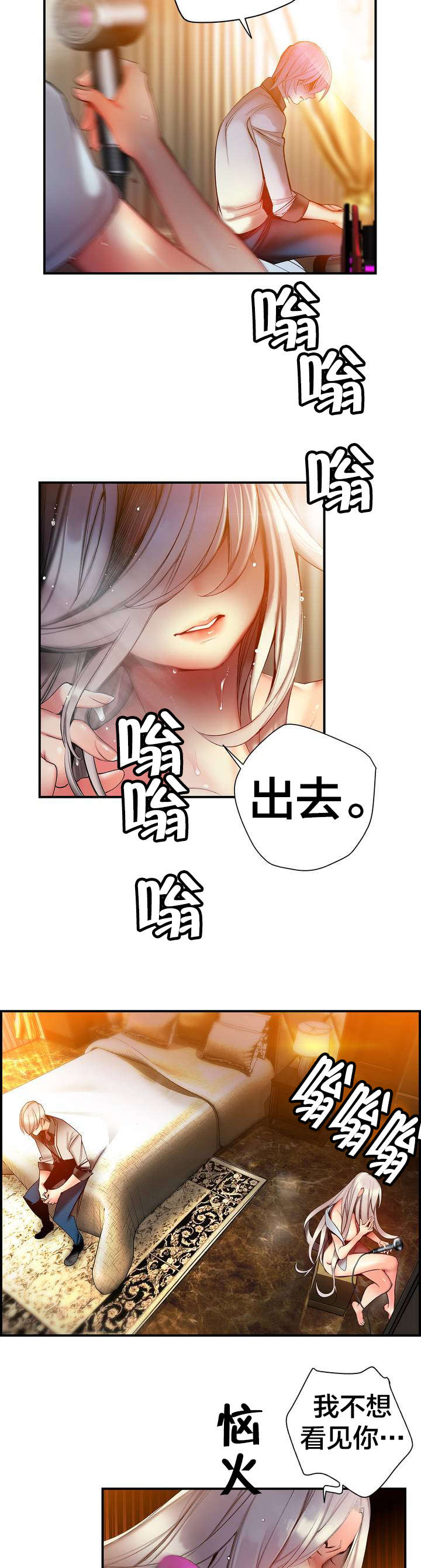 第82章：救救夏冰吧5