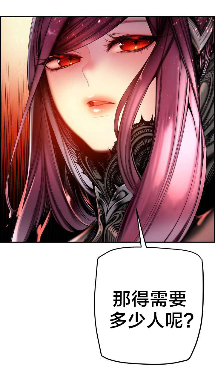 第87章：人类有危险了13