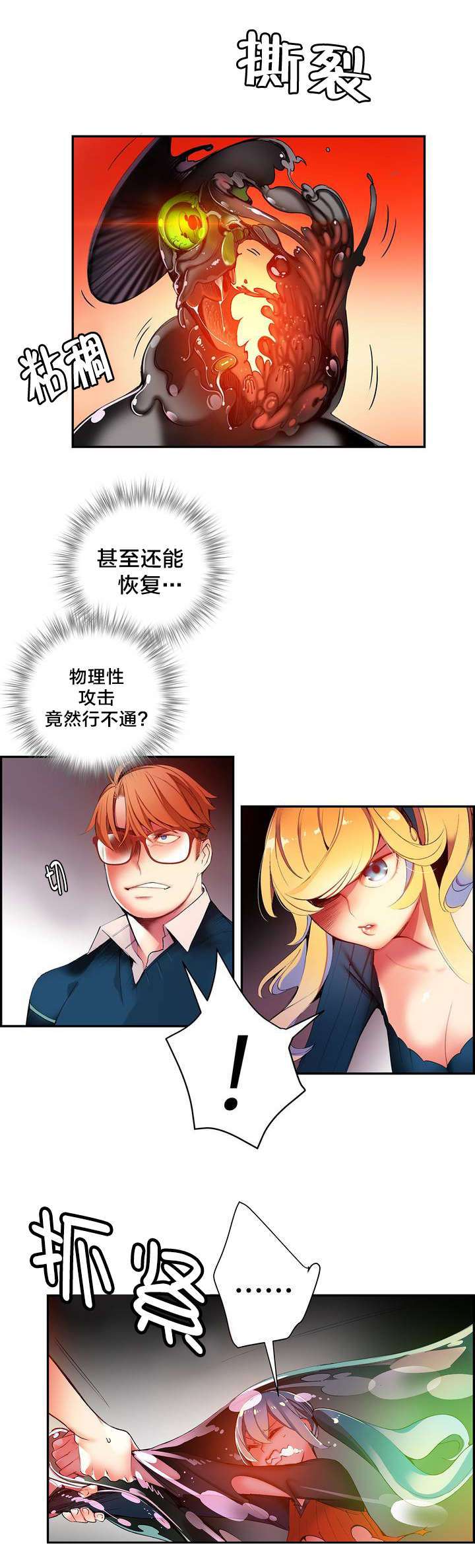 第44章：招式尽出16