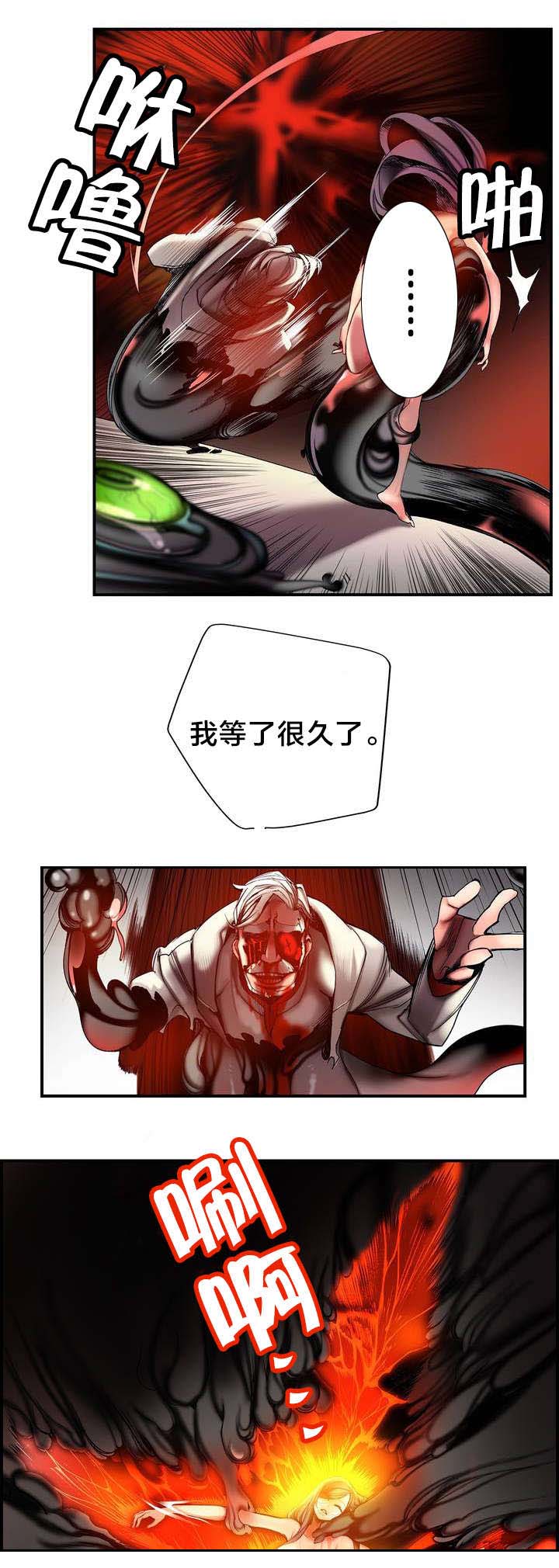 第87章：人类有危险了8