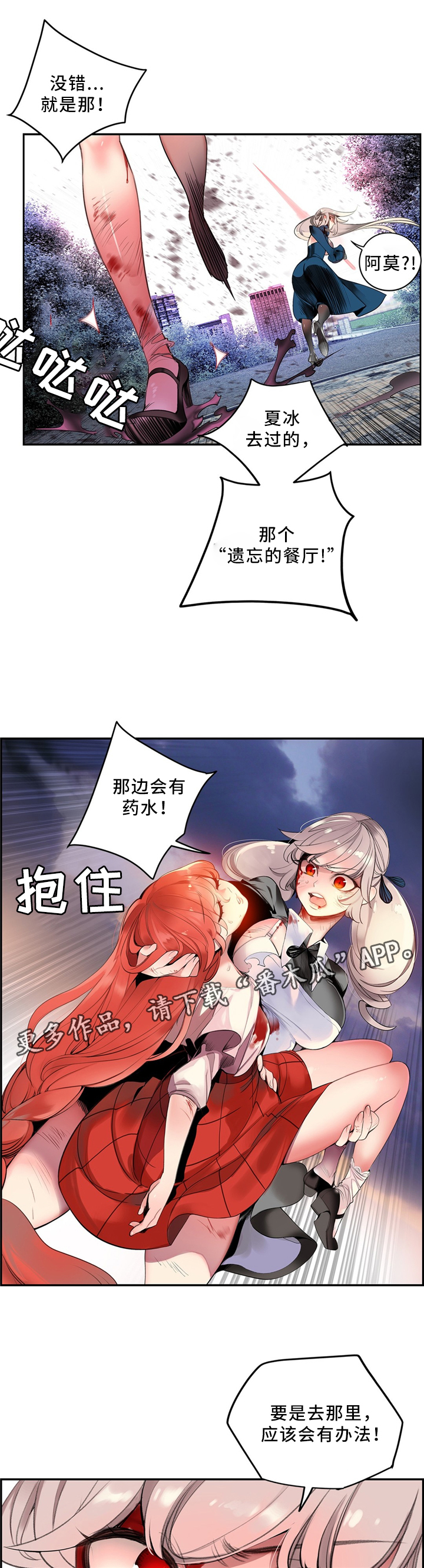第103章：摆脱束缚5