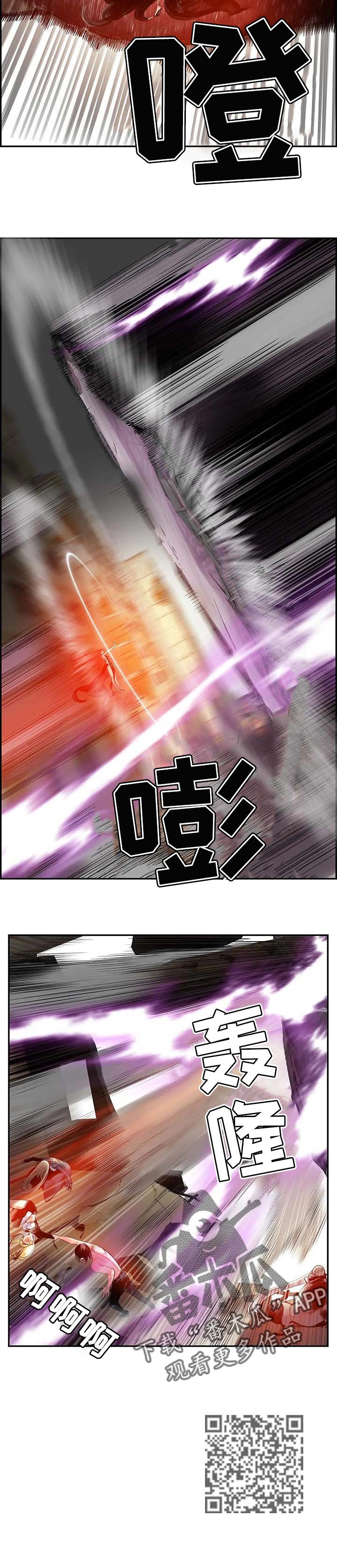 第121章：神的力量5