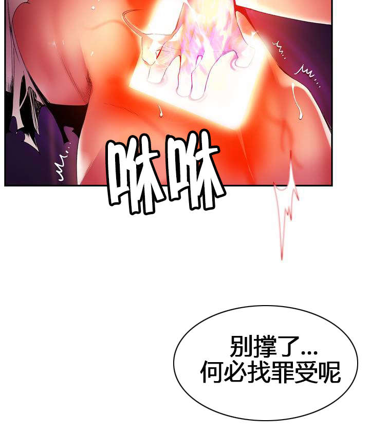 第53章：背叛的族人6