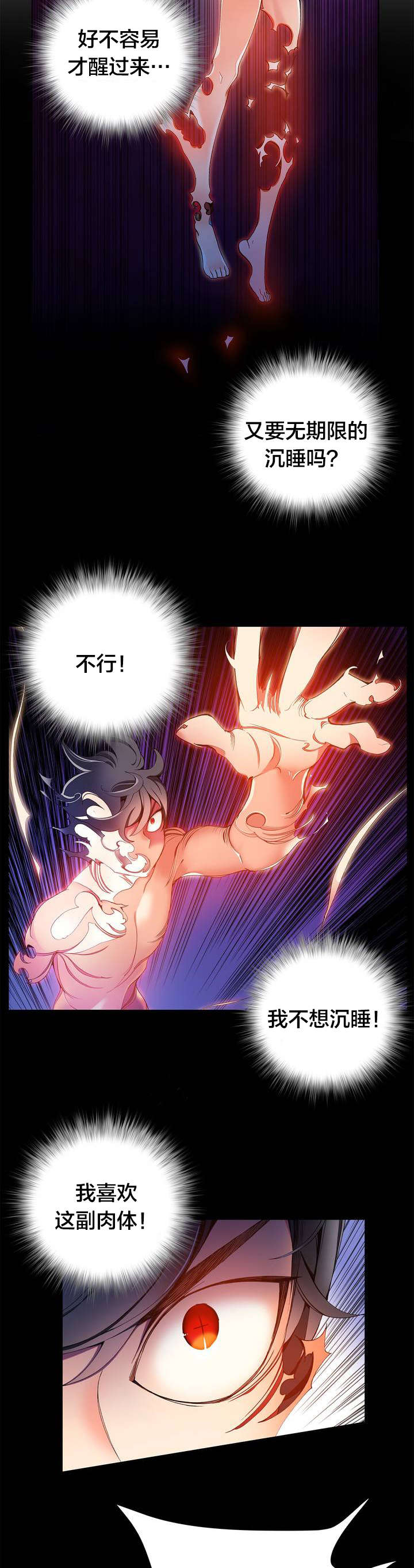 第19章：记忆中的使命2