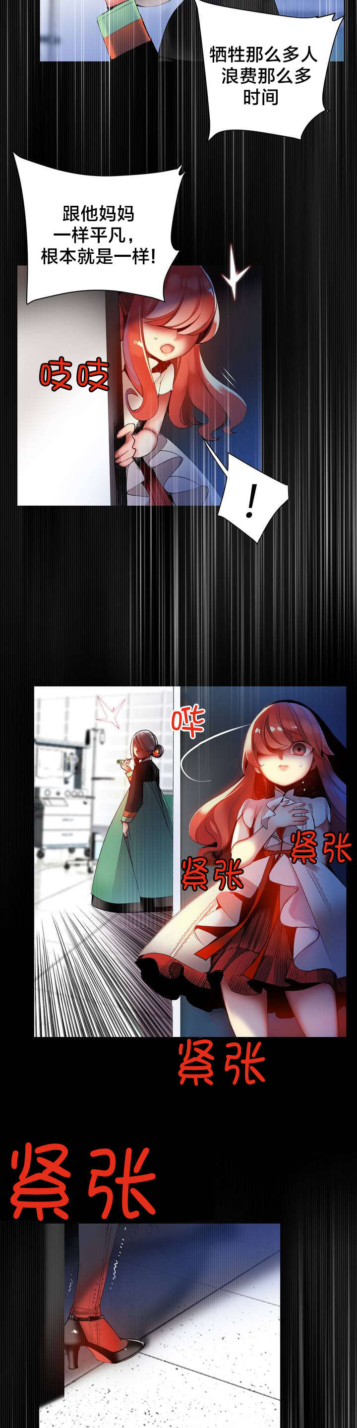 第58章：混乱的记忆16