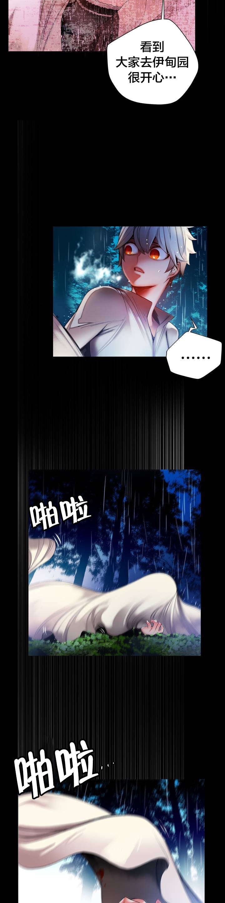 第59章：彻底觉醒5