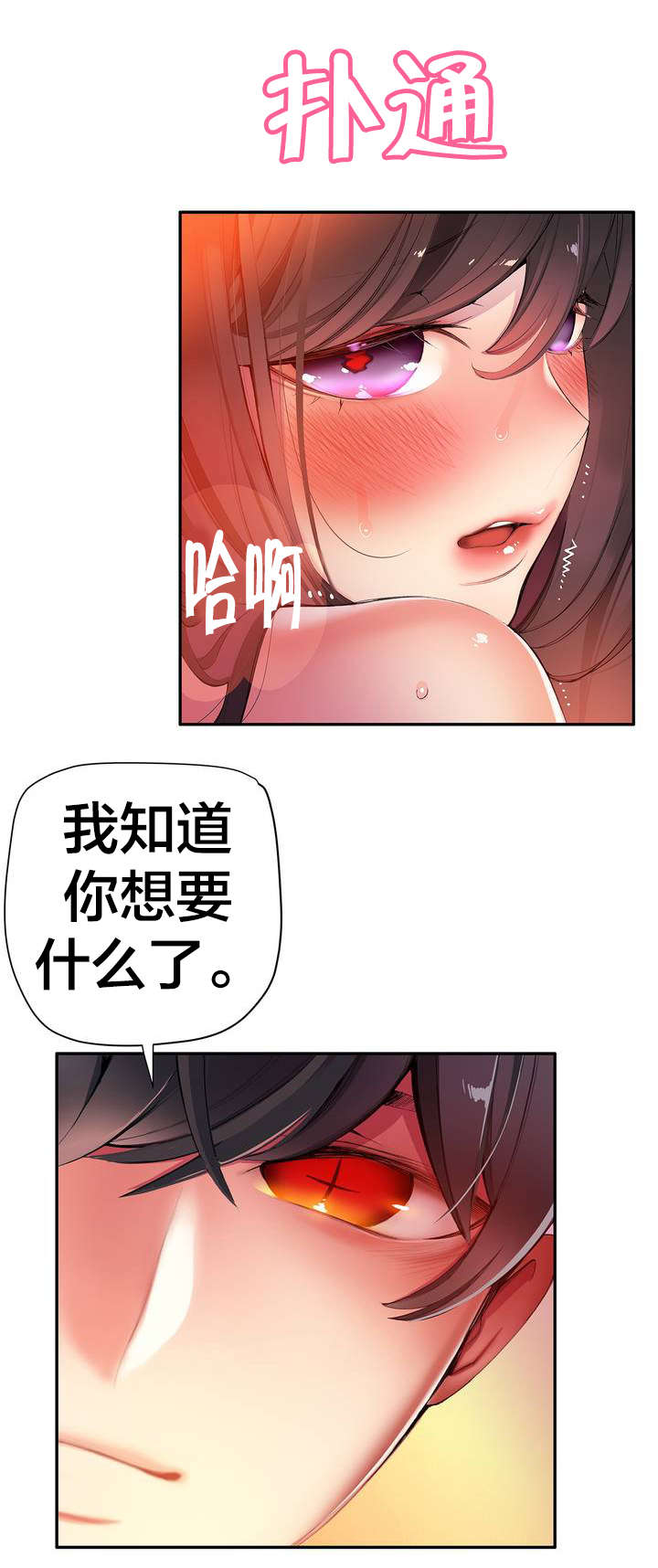 第41章：补充阳气3