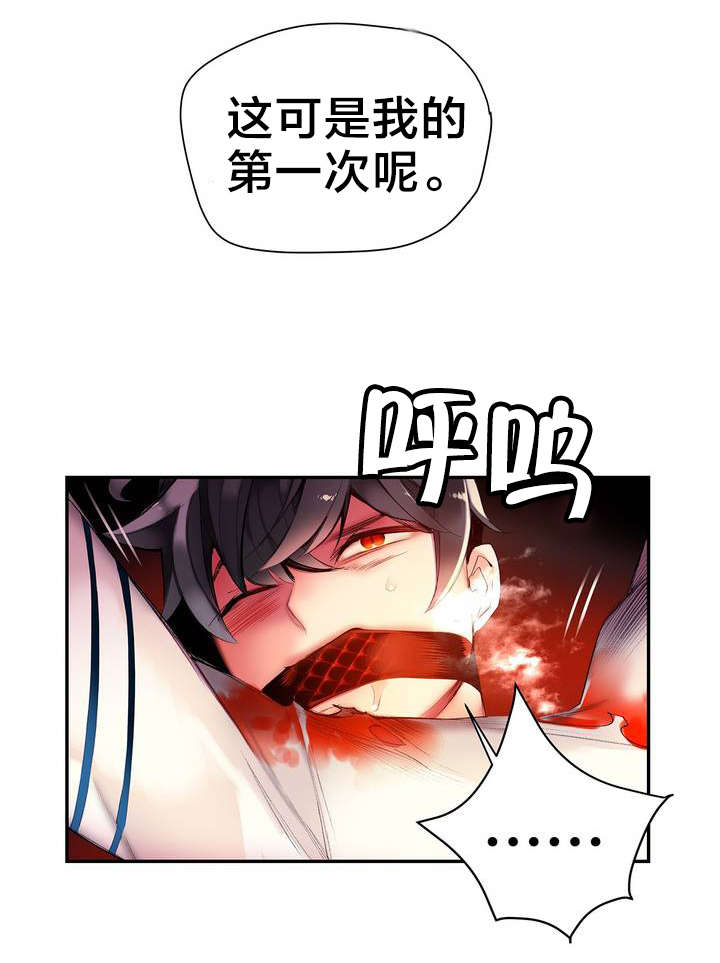 第54章：屈辱7