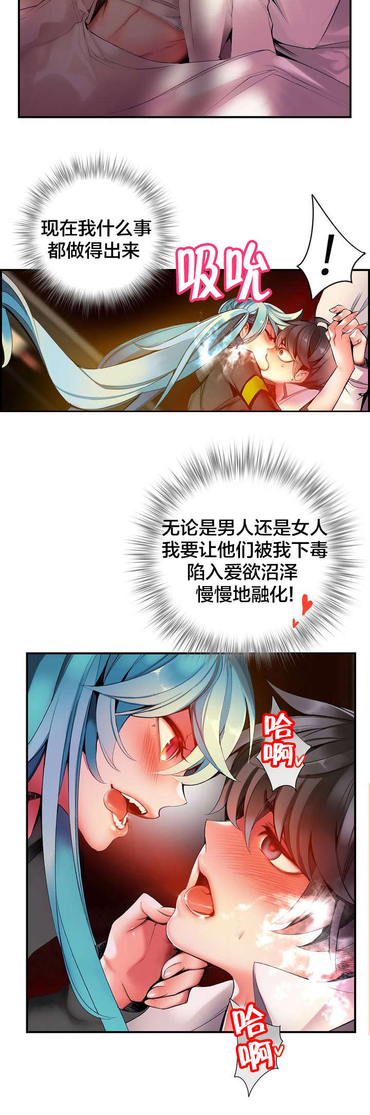 第63章：梦还是现实9