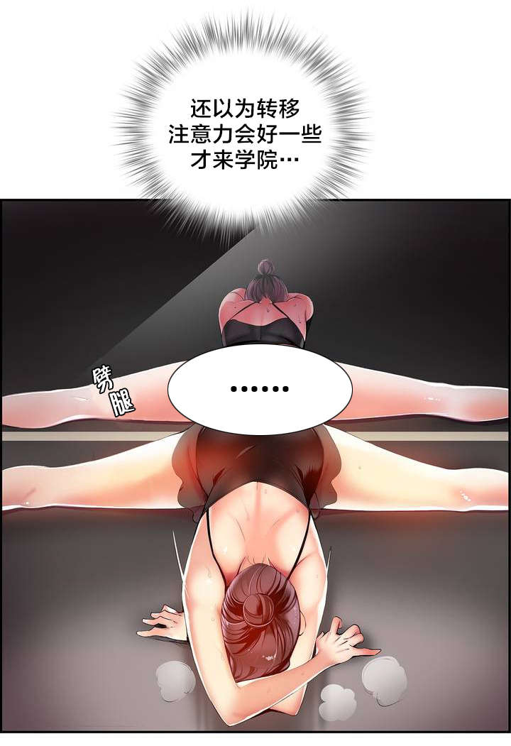 第37章：不适的身体7