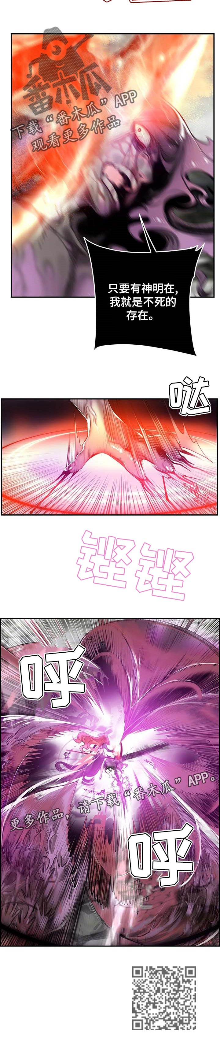 第121章：神的力量11