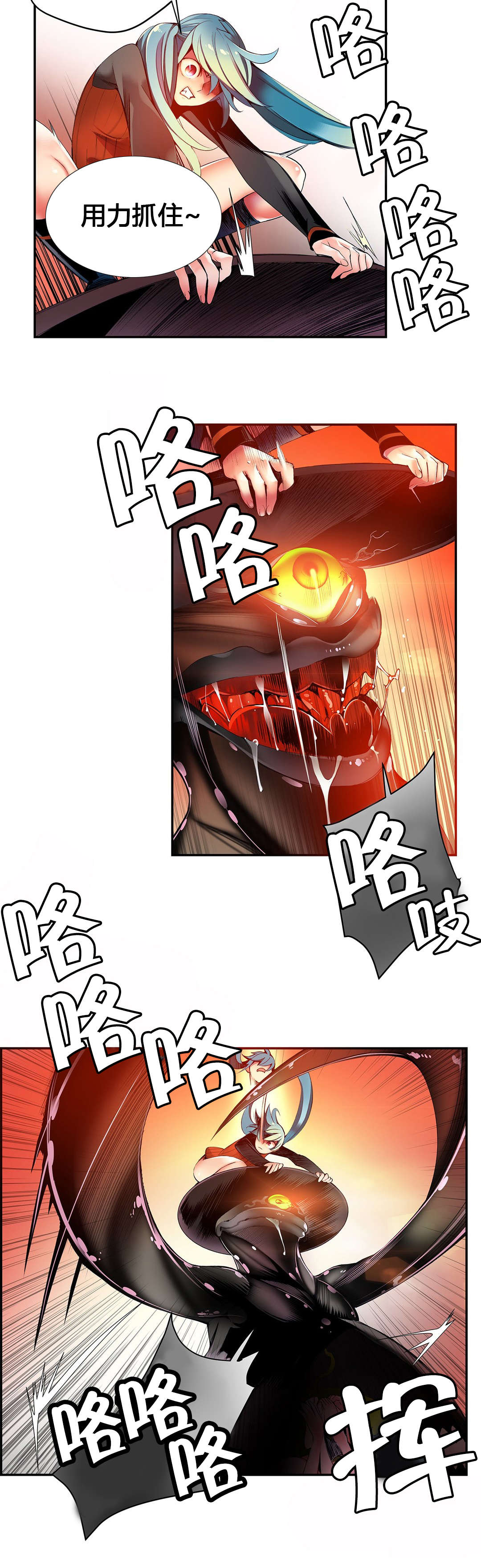 第43章：难缠的怪物4