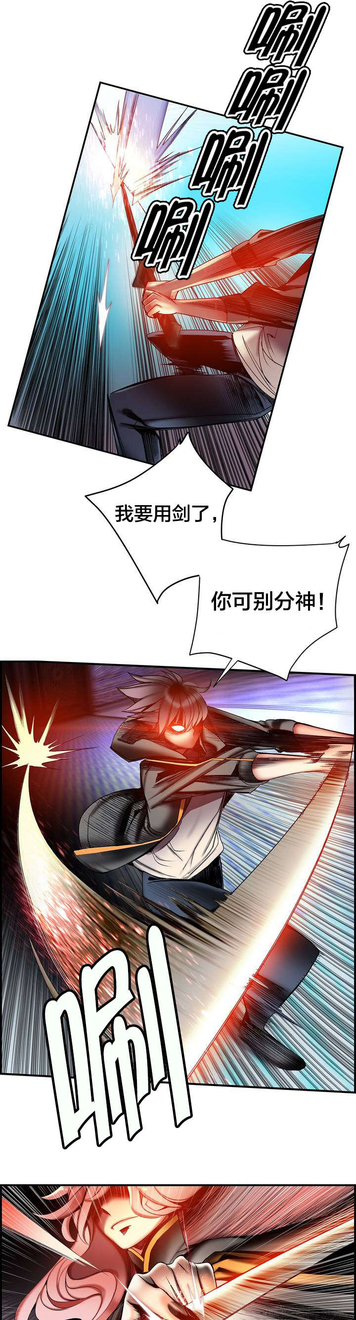第84章：差距13