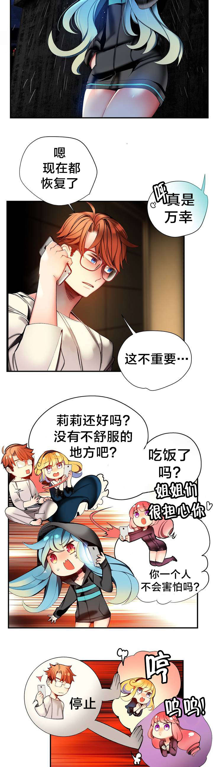 第77章：各方势力7