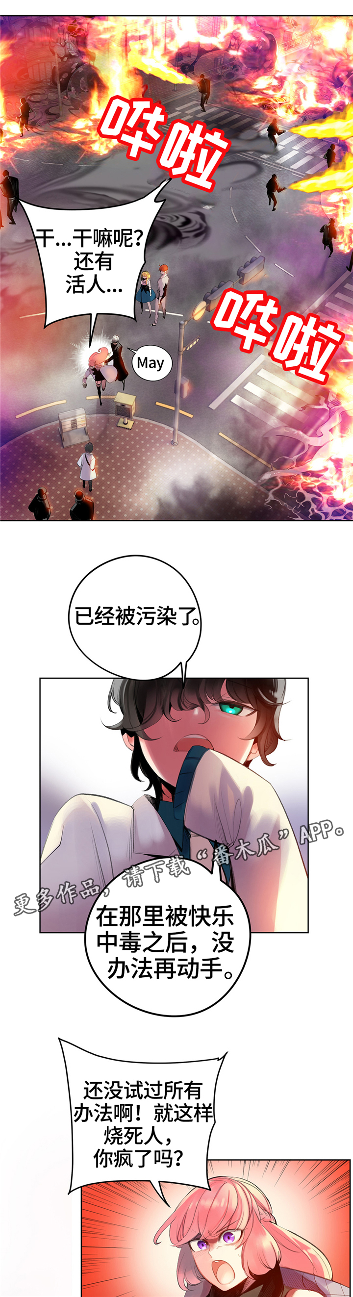 第107章：”魔法”的过去11