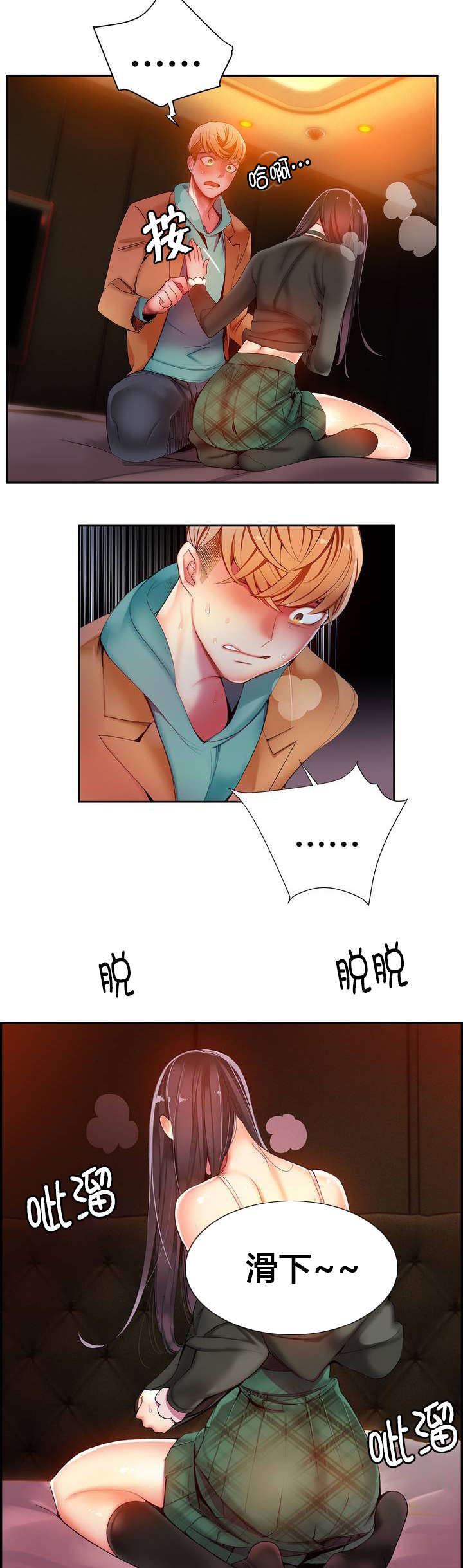 第38章：秀雅的疯狂10