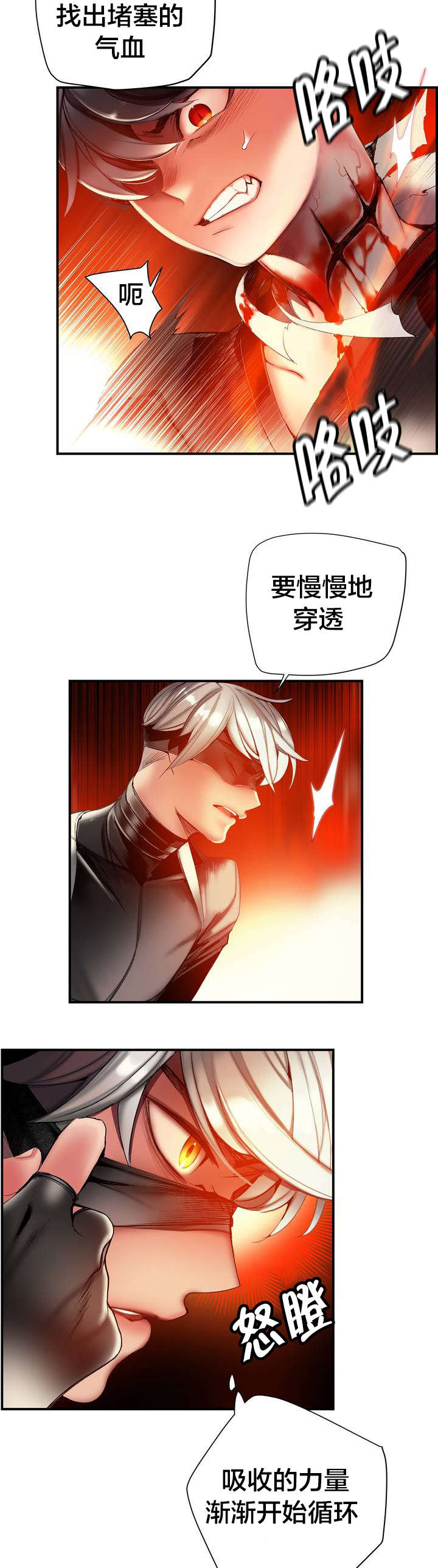 第77章：各方势力13