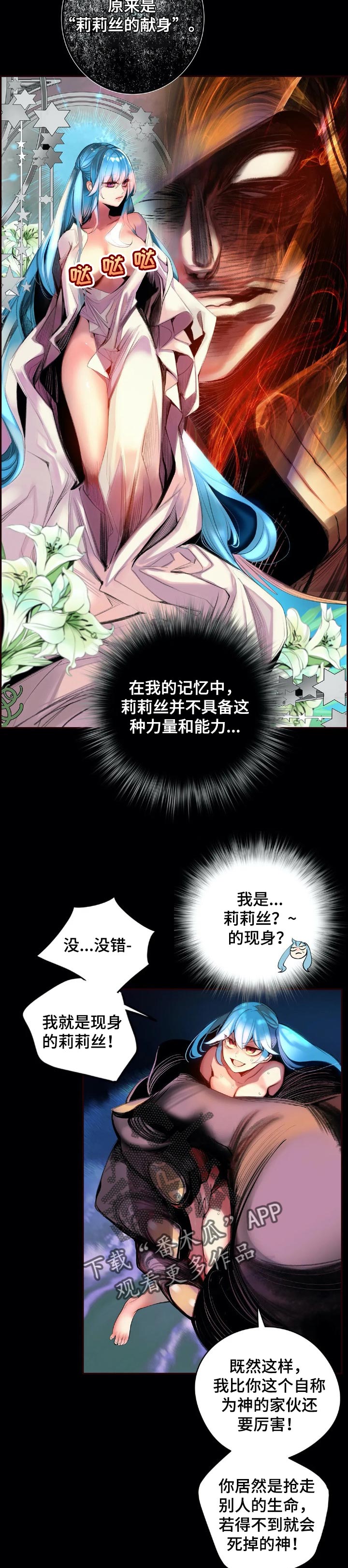 第128章：莉莉的声音2