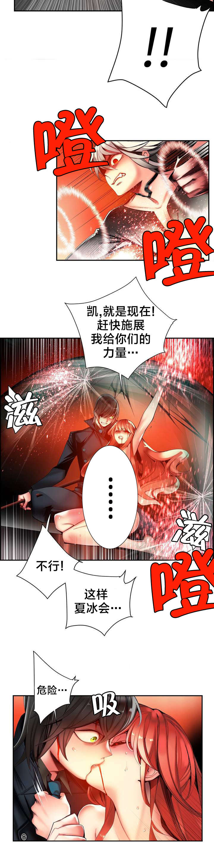 第62章：入侵3