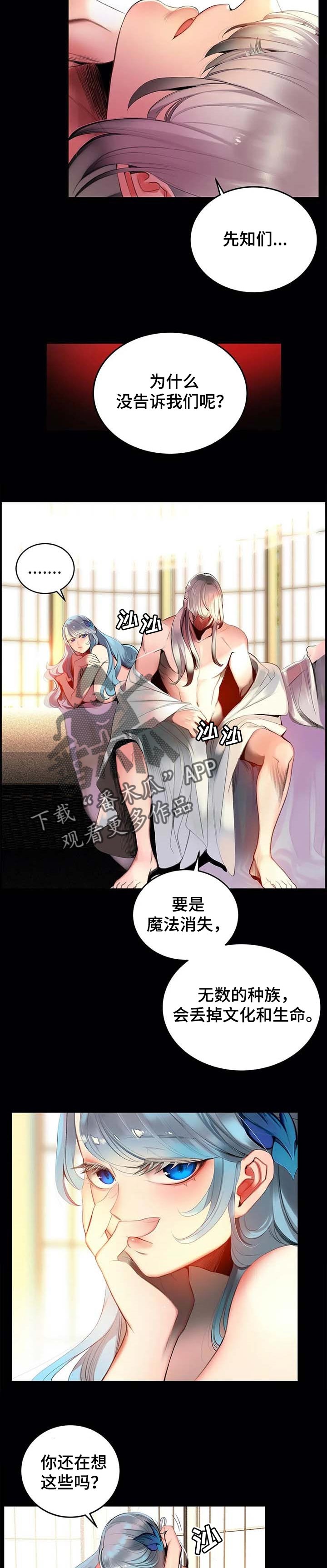 第119章：神的选择3