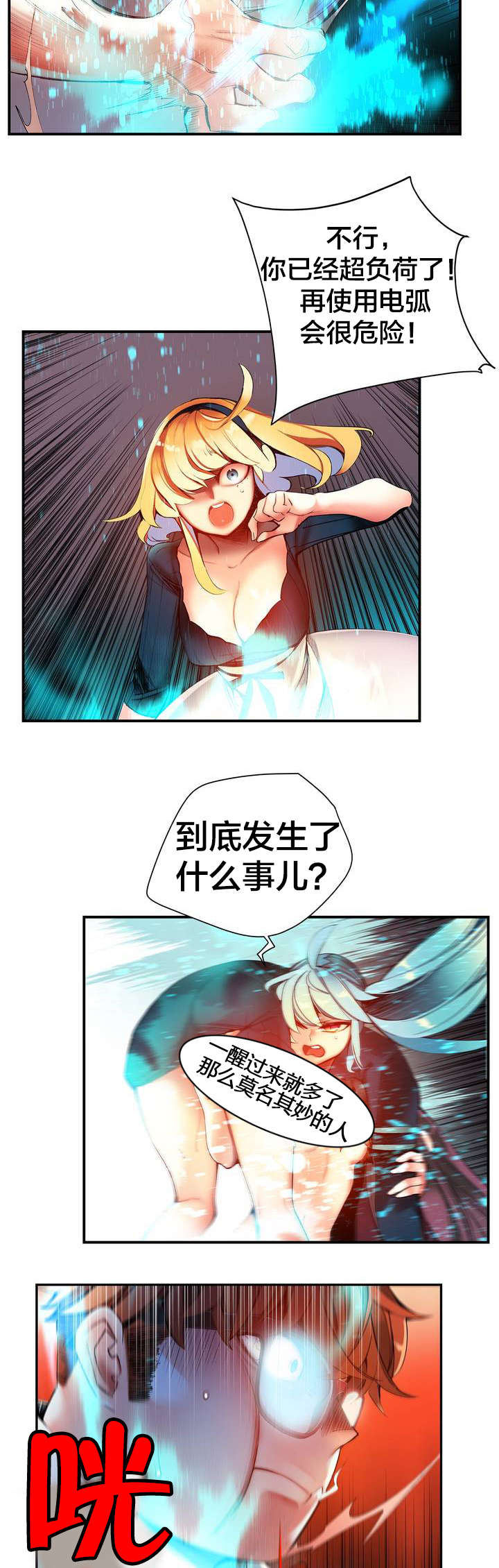 第67章：夫人要来了2