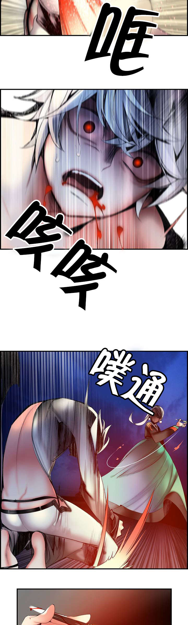 第68章：那双蓝色的眼睛4