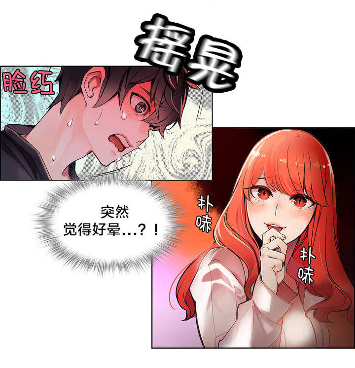 第3章：给我更多的阳气3