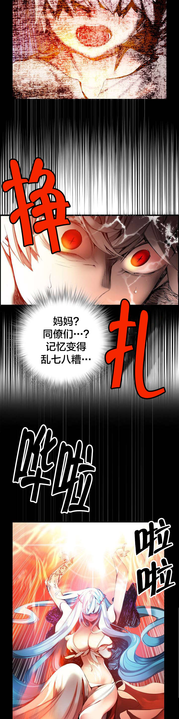 第59章：彻底觉醒7