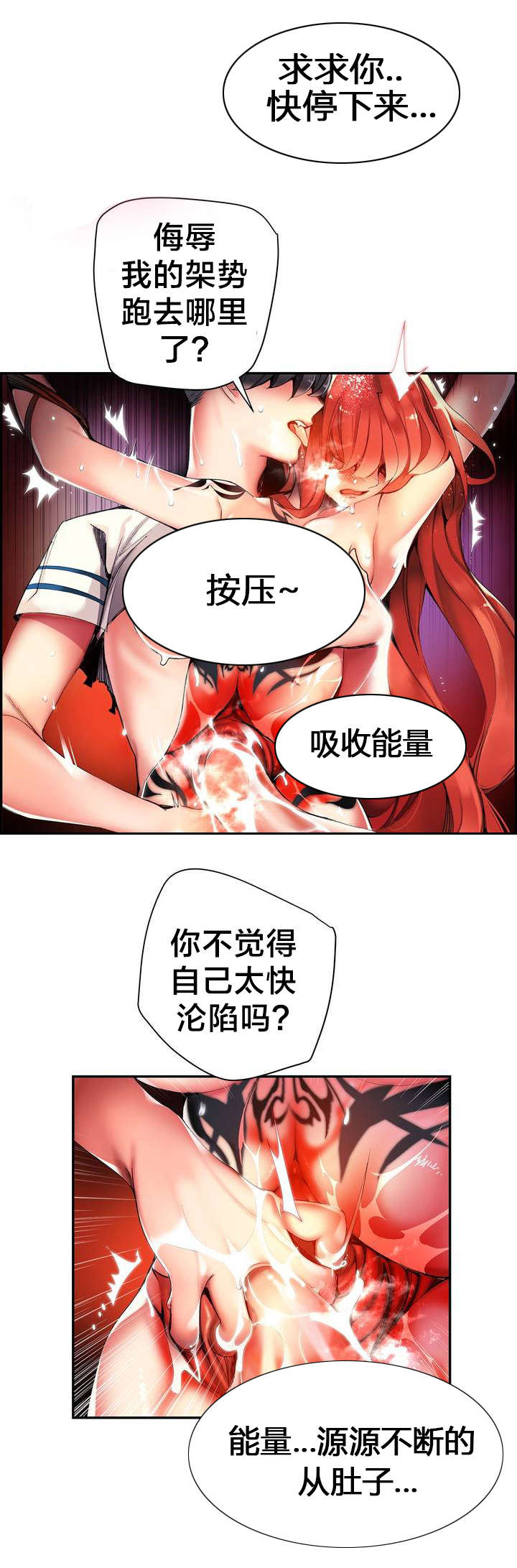 第58章：混乱的记忆14
