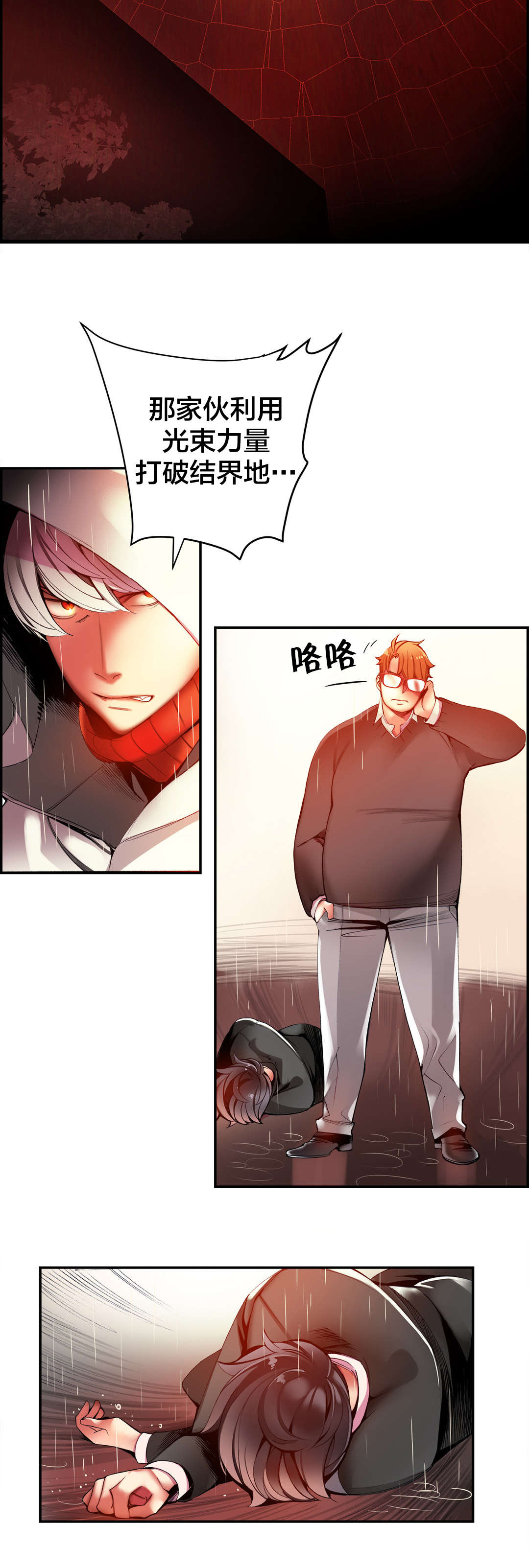 第28章：他是我的客人17